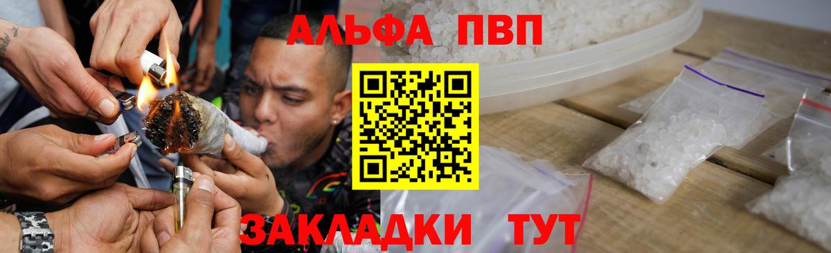 Ишим  A-PVP  Вход с VPN  A PVP крисы CK  Alpha PVP Соль  APVP СК 