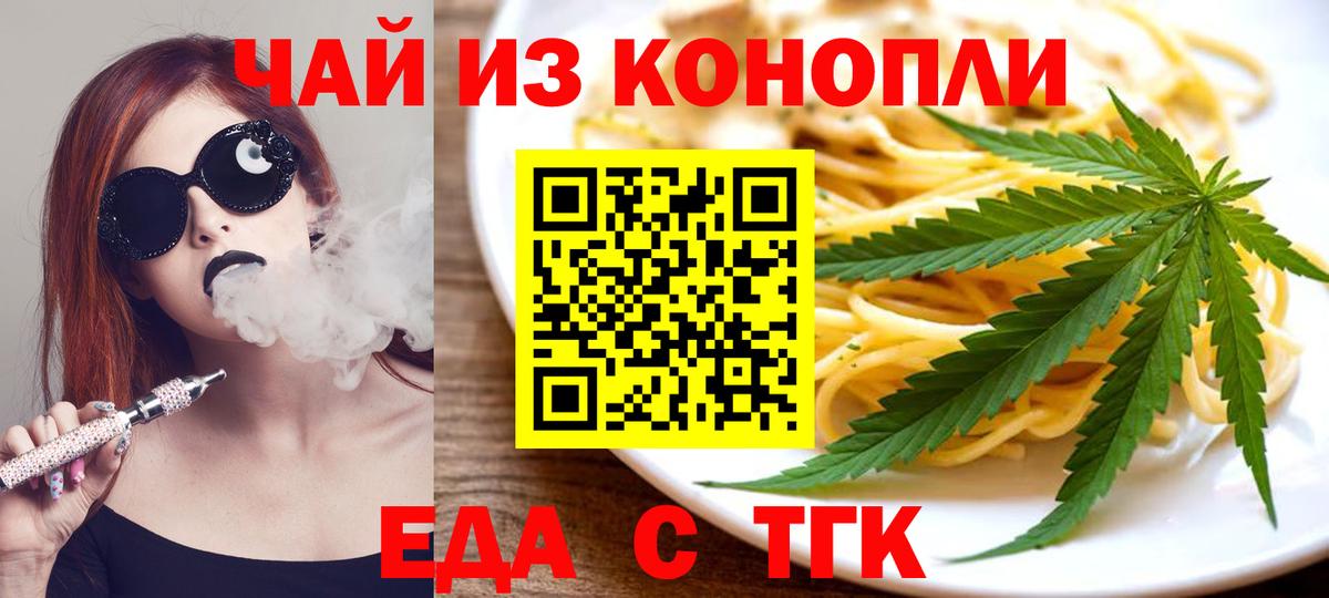 Ишим  Cannafood марихуана  Вход с VPN 
