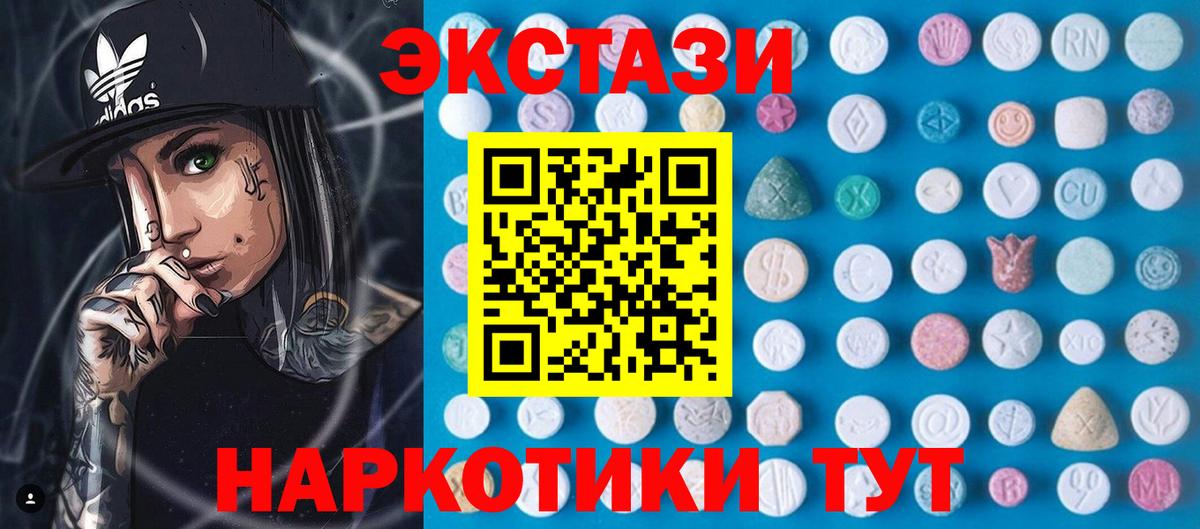 Экстази MDMA  ЭКСТАЗИ  Ишим  Ecstasy Punisher  Вход с VPN 
