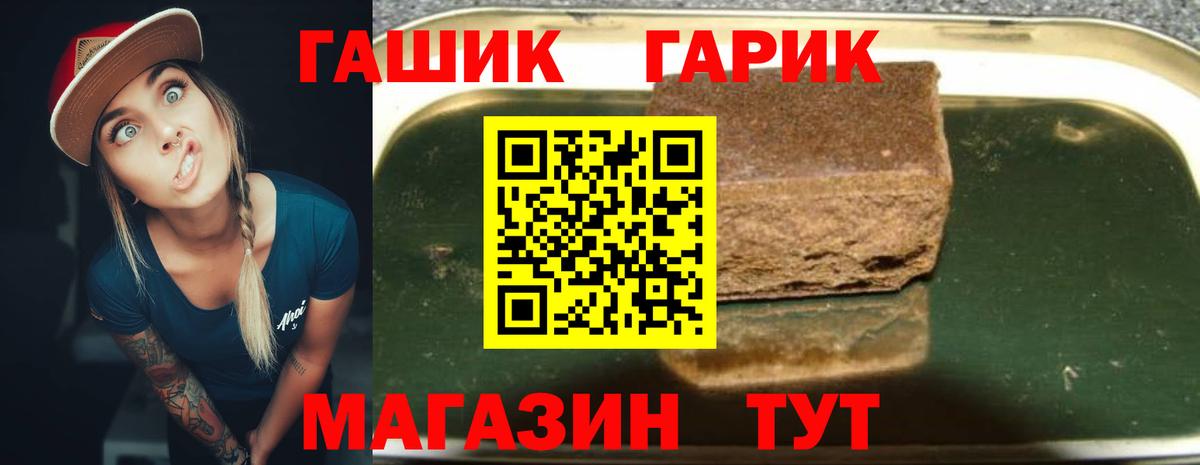 ГАШИШ 40% ТГК  Вход с VPN  ГАШИШ ice o lator  ГАШ  Ишим 