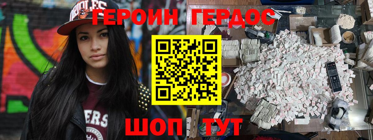 Героин афганец  Вход с VPN  Ишим 