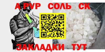 соль ск Берёзовский