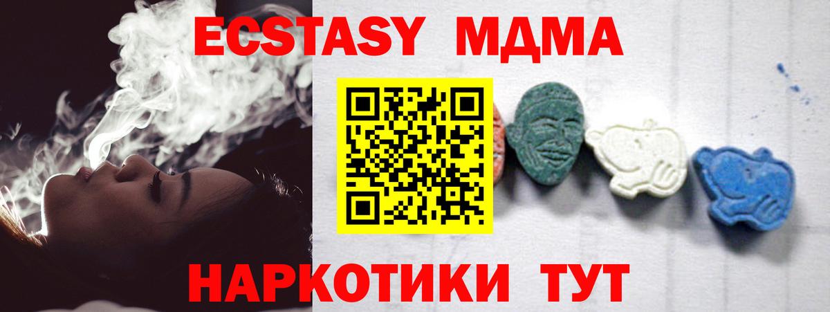 MDMA crystal Ишим