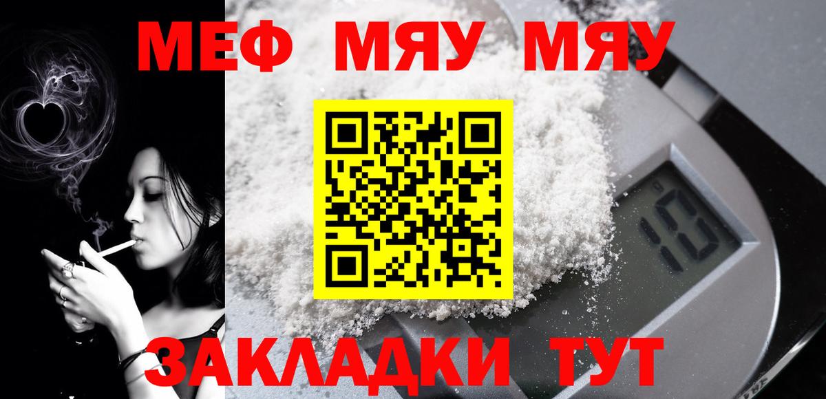 Меф VHQ  МЕФ 4 MMC  Вход с VPN  ОМГ ОМГ ТОР  Ишим  Мефедрон 