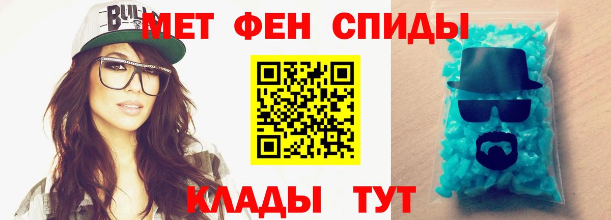 Первитин пудра  Вход с VPN  Ишим 
