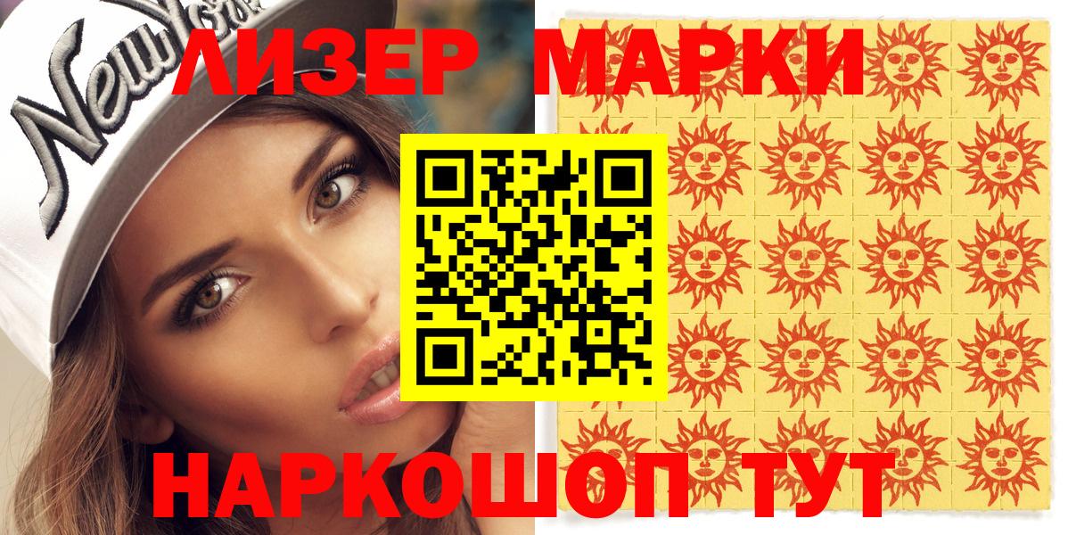 Марки 25I-NBOMe  где можно купить наркотик  Ишим  Марки N-bome 1,8мг  Вход с VPN 